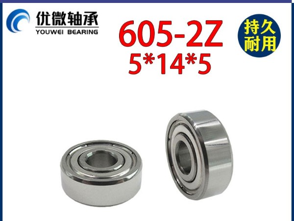 6903深沟球轴承的简单介绍