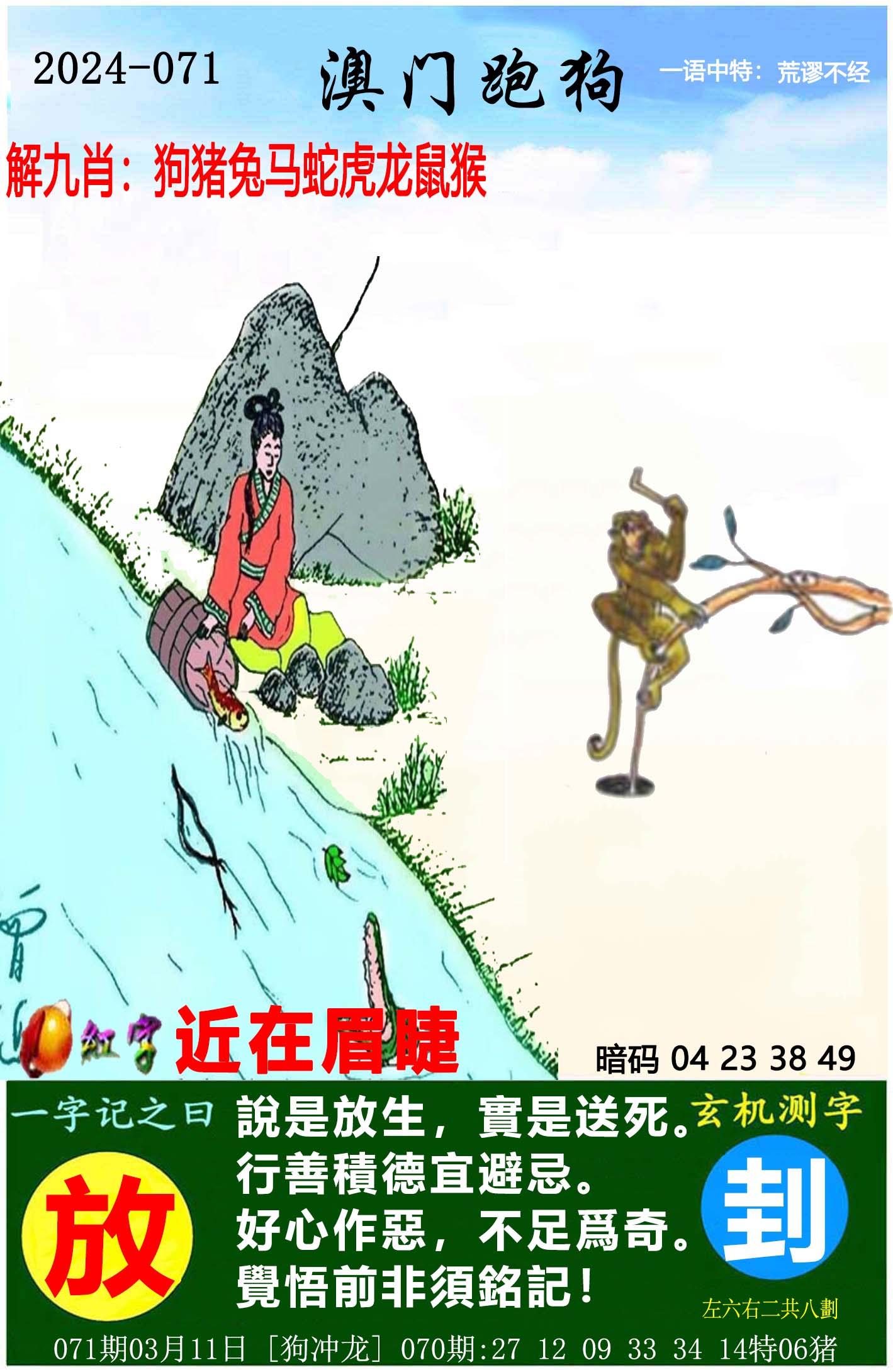 2025年4月20日 第3页