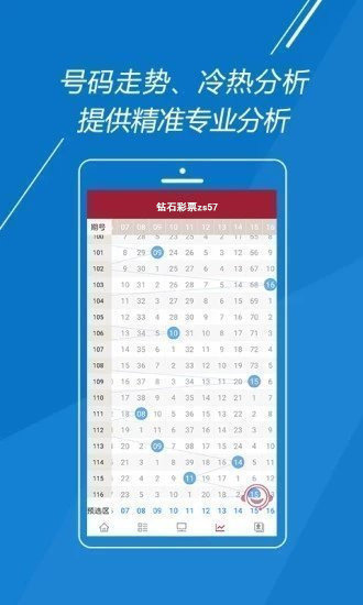 澳彩免费资料图片大全手机
