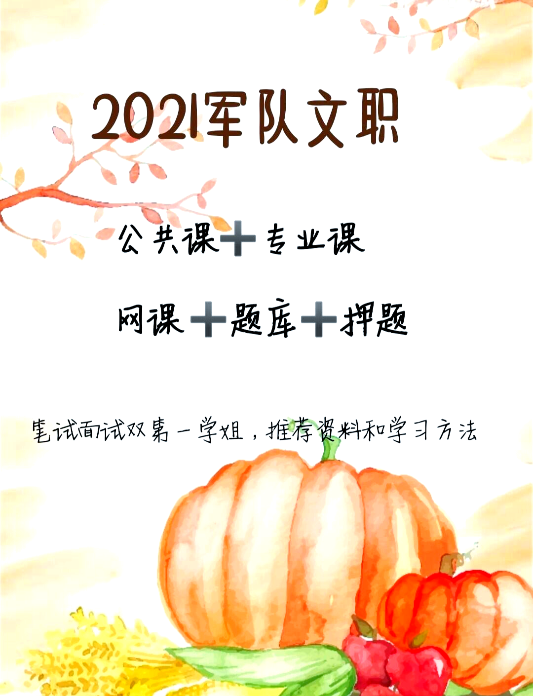 2021年免费正版资料