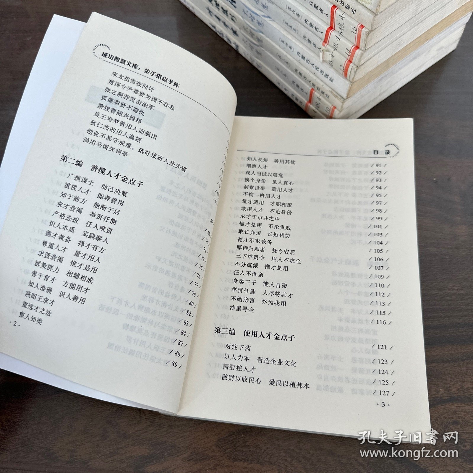 正版资料大全精选