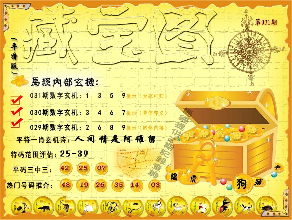 2022年全年澳彩资料大全	
