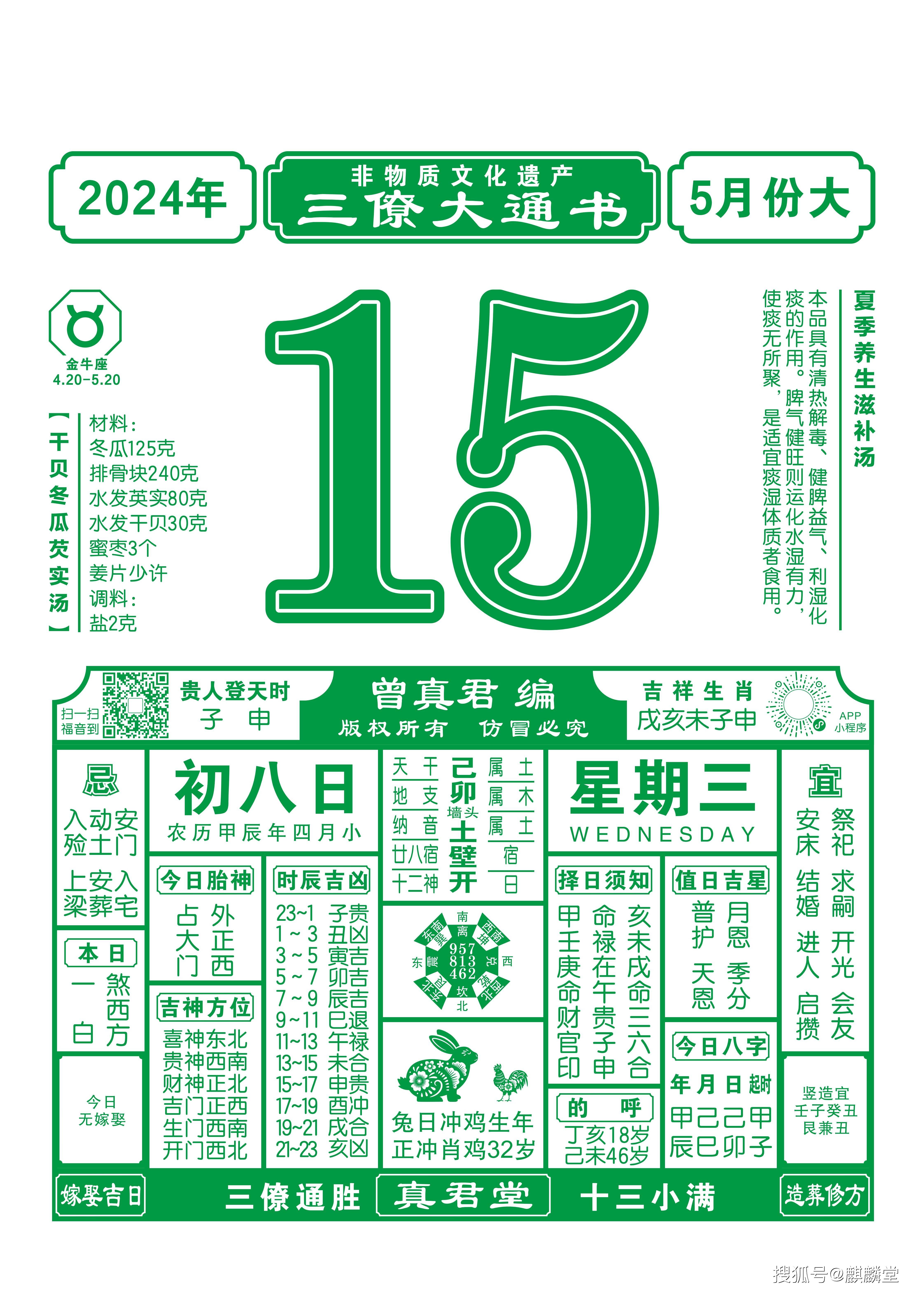 正版资料免费大全精准	