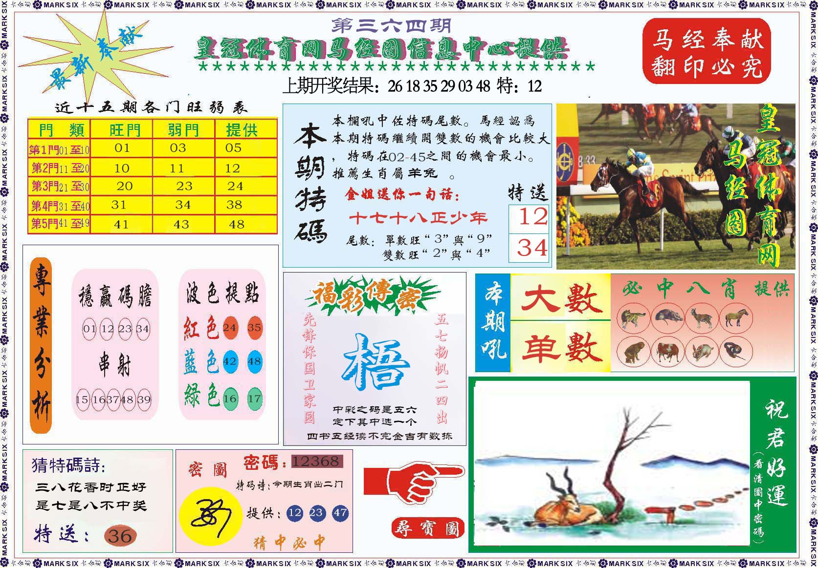 澳彩资料免费期期精准	