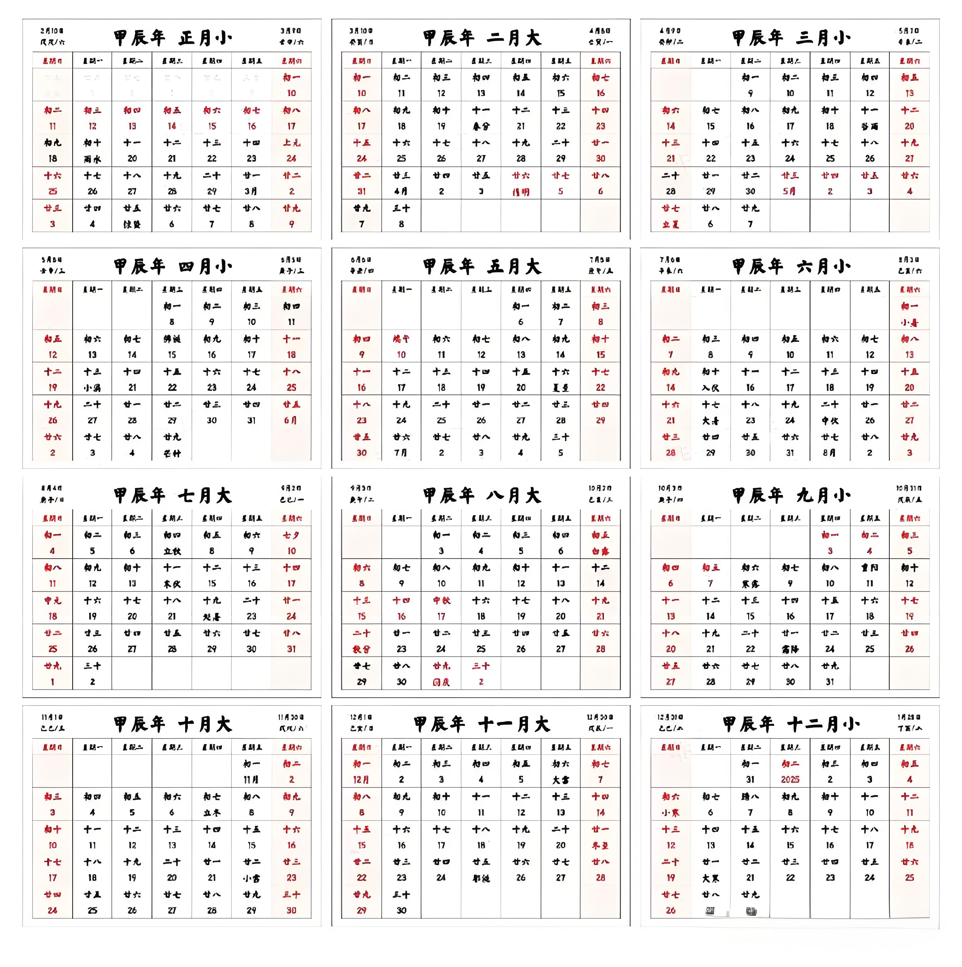 2025年4月22日 第4页