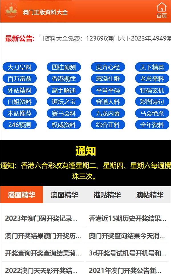 科普展现:澳彩资料资料大全（澳彩全网资料）