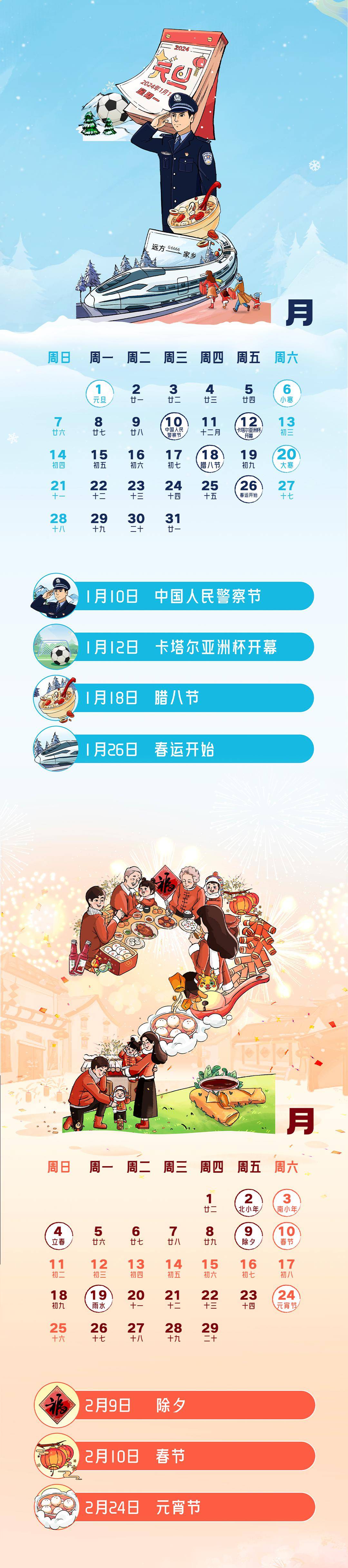 收集各类澳门彩资料的软件