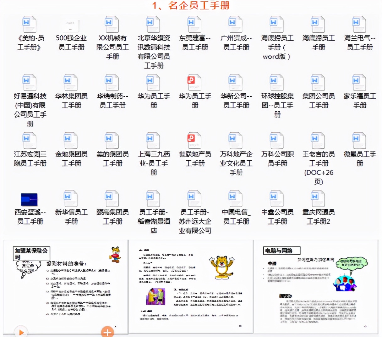 新奥最精准免费大全管家婆