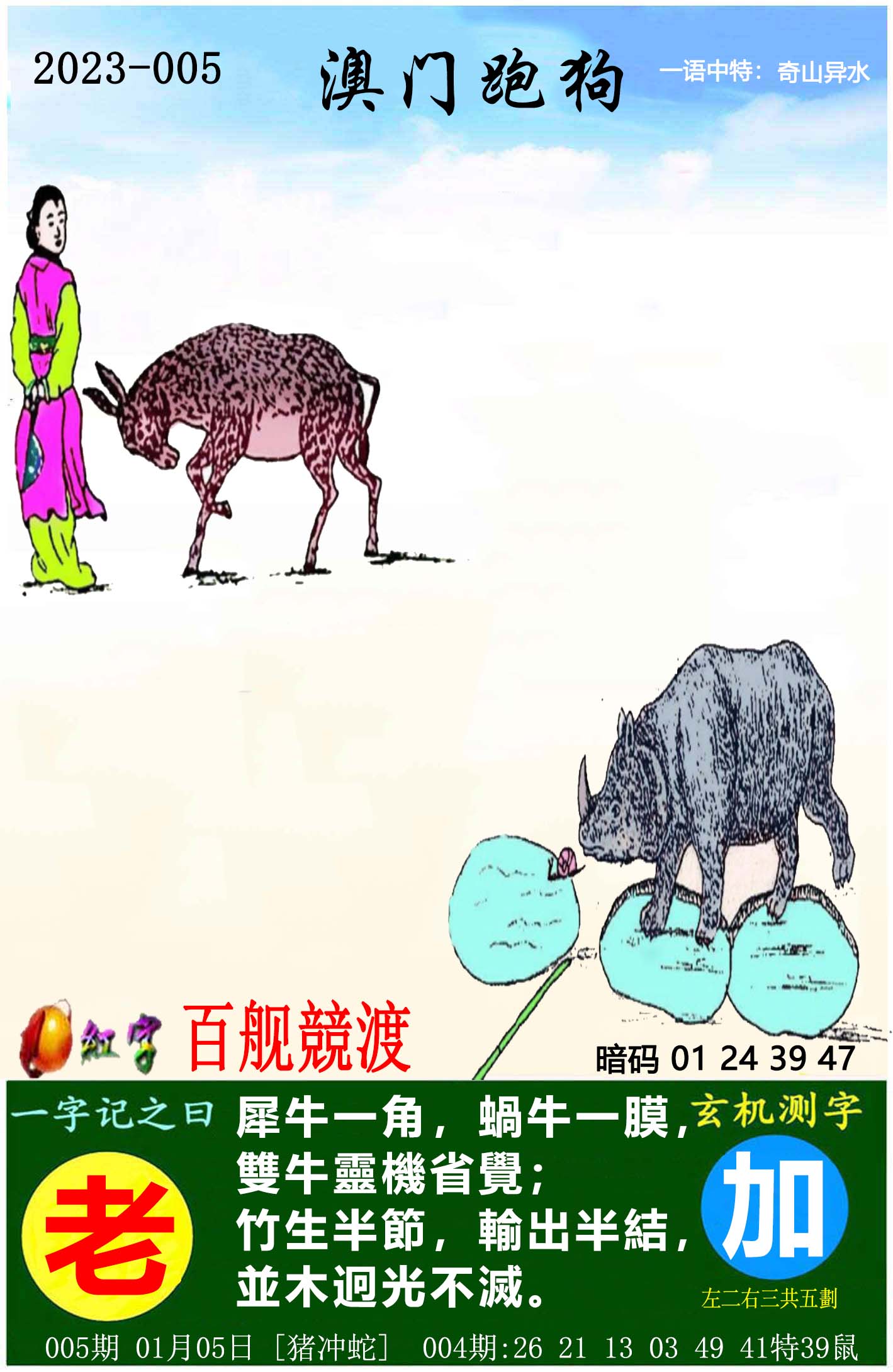 澳彩正版资料免费提供	
