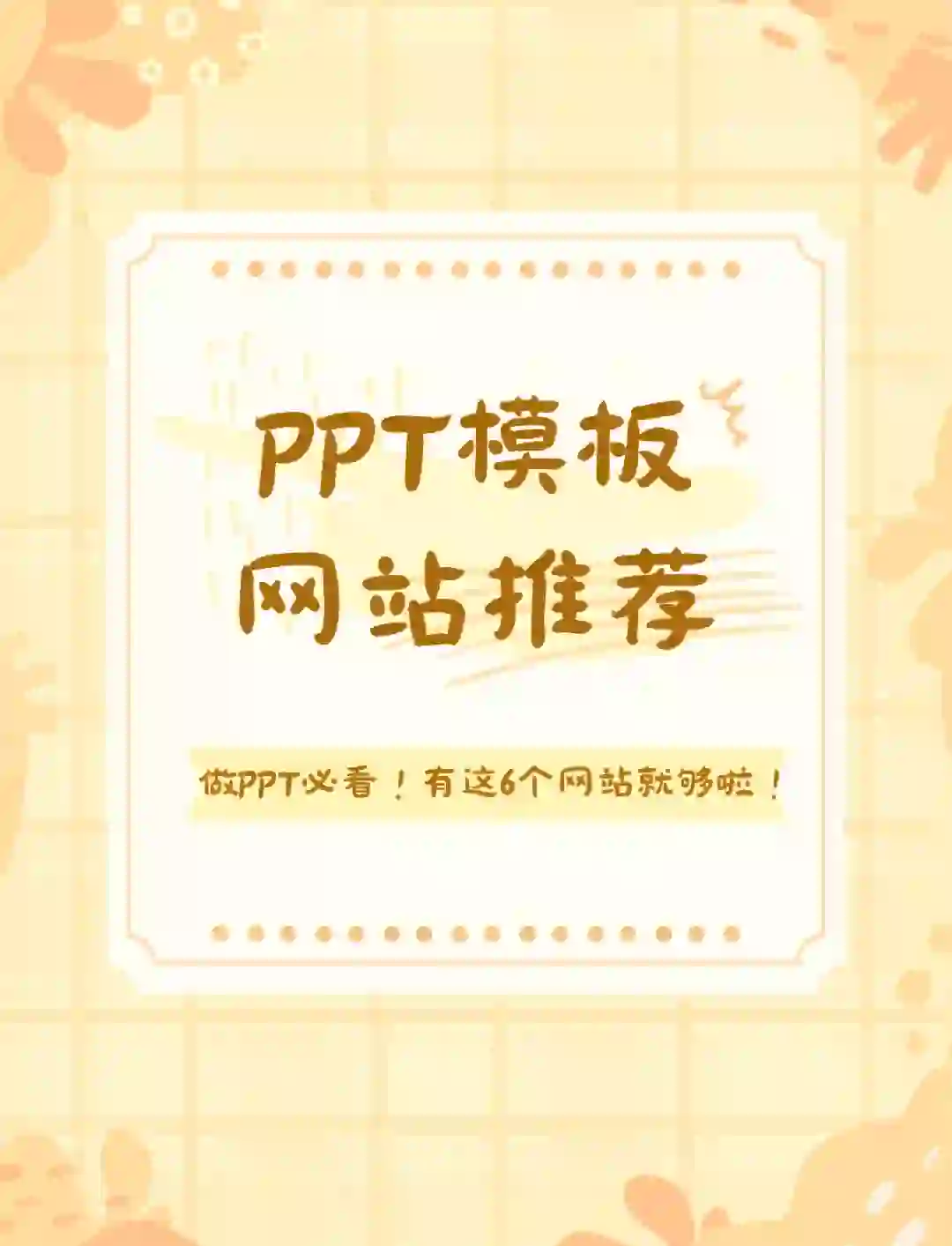 科普展现:正版免费素材网站（免费素材网址）