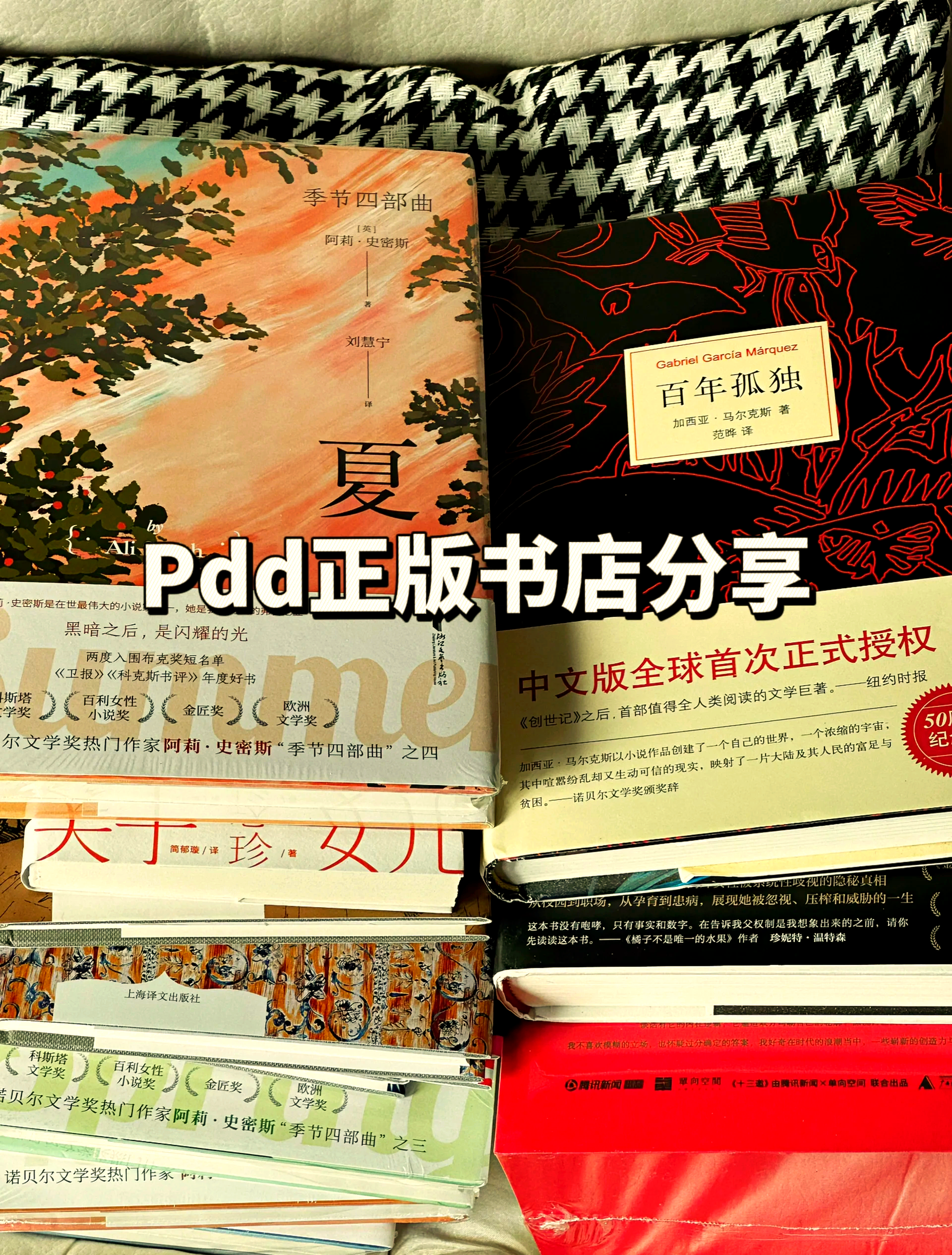 正版资料书在哪买