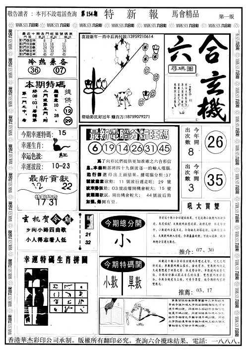 澳彩17图库资料库官网