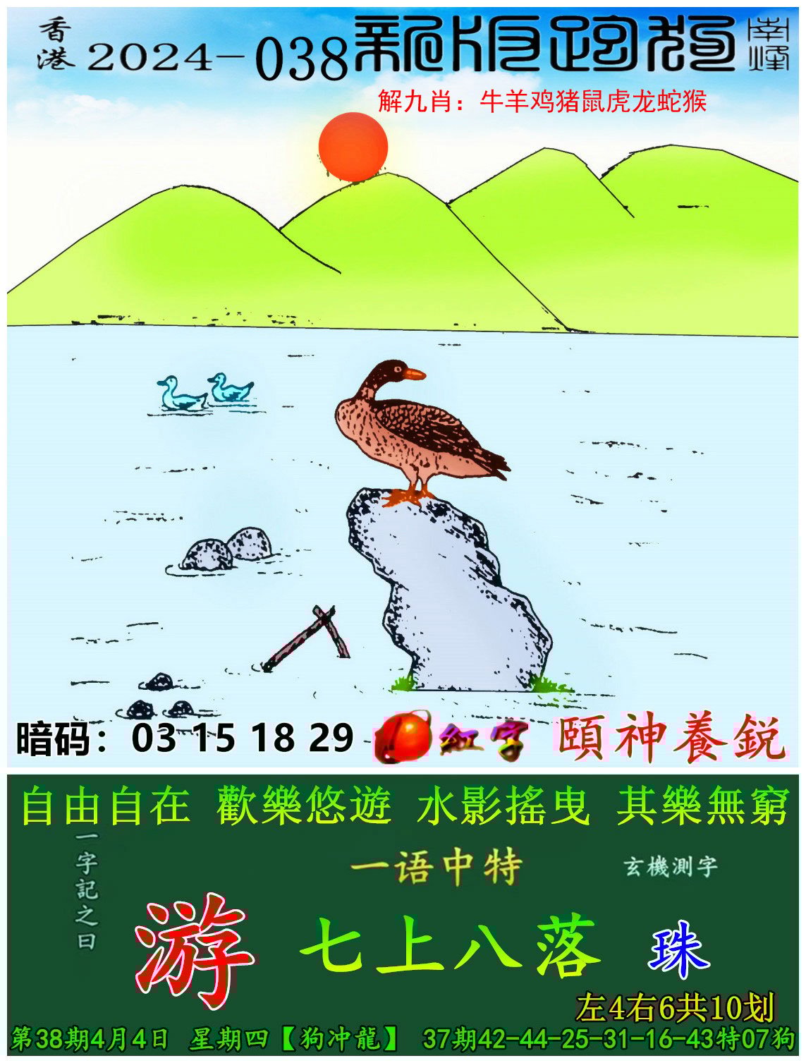 科普展现:新澳彩资料免费大全	（澳门新彩）