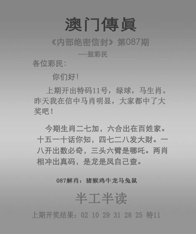 最精准澳彩资料免费大全	