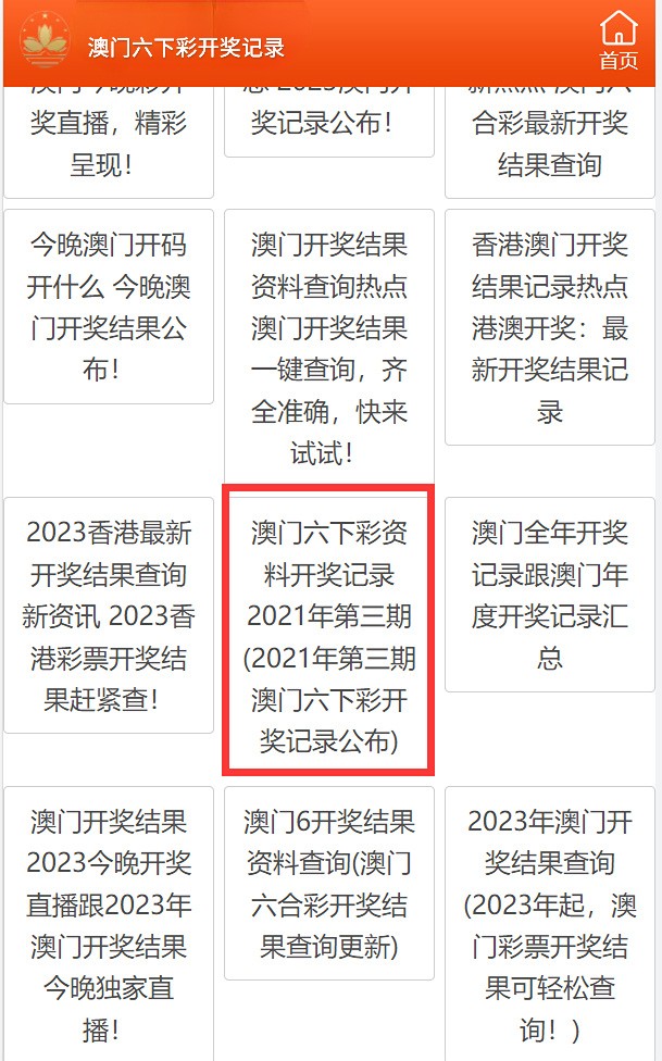 科普展现:澳门彩门彩票有限公司（澳门彩厍）