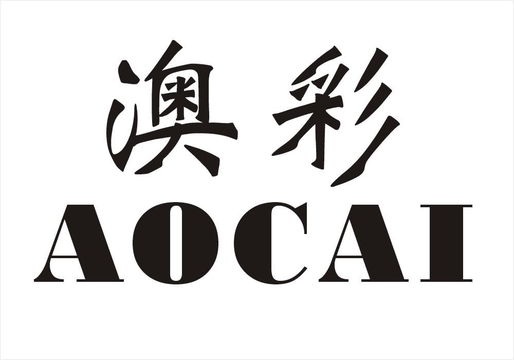 科普展现:图库澳彩（2021澳彩图库下载）