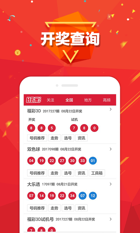 澳彩资料免费提供	