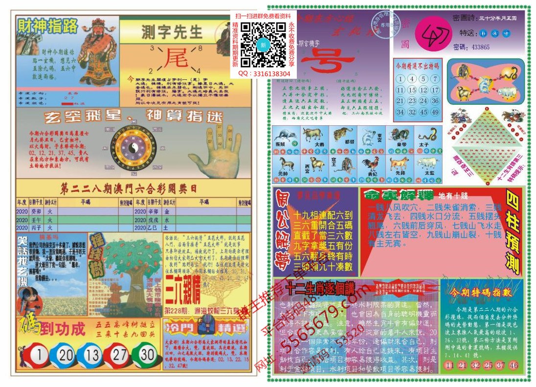 新闻中心 第2页