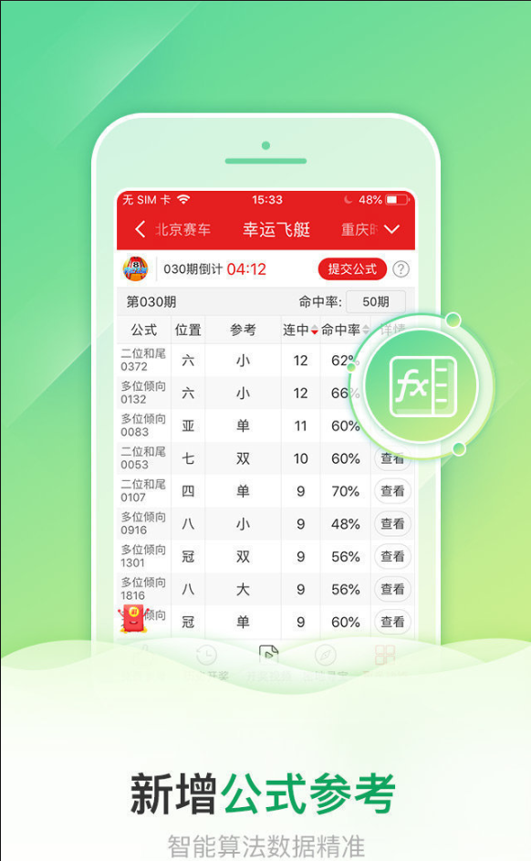 澳彩资料大全正版资料图片	