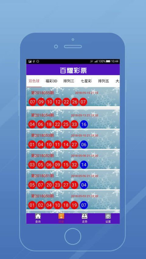 澳门彩库网安卓下载