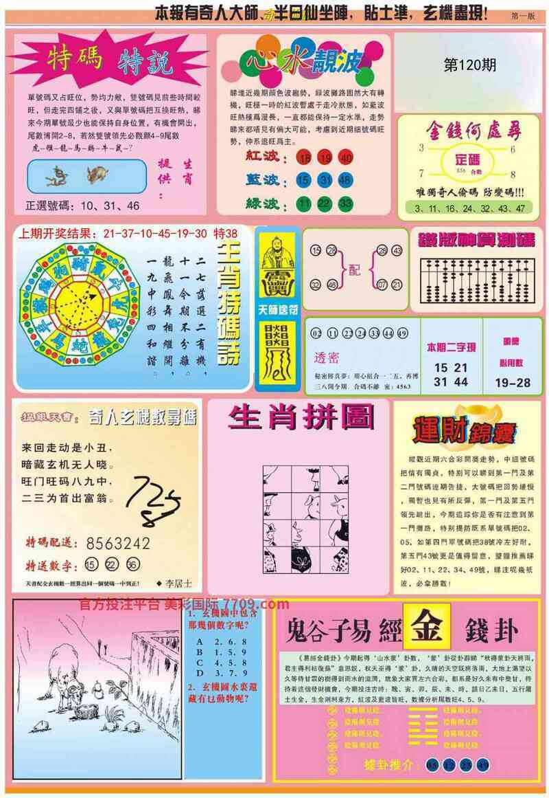 49彩图库免费的资料港澳
