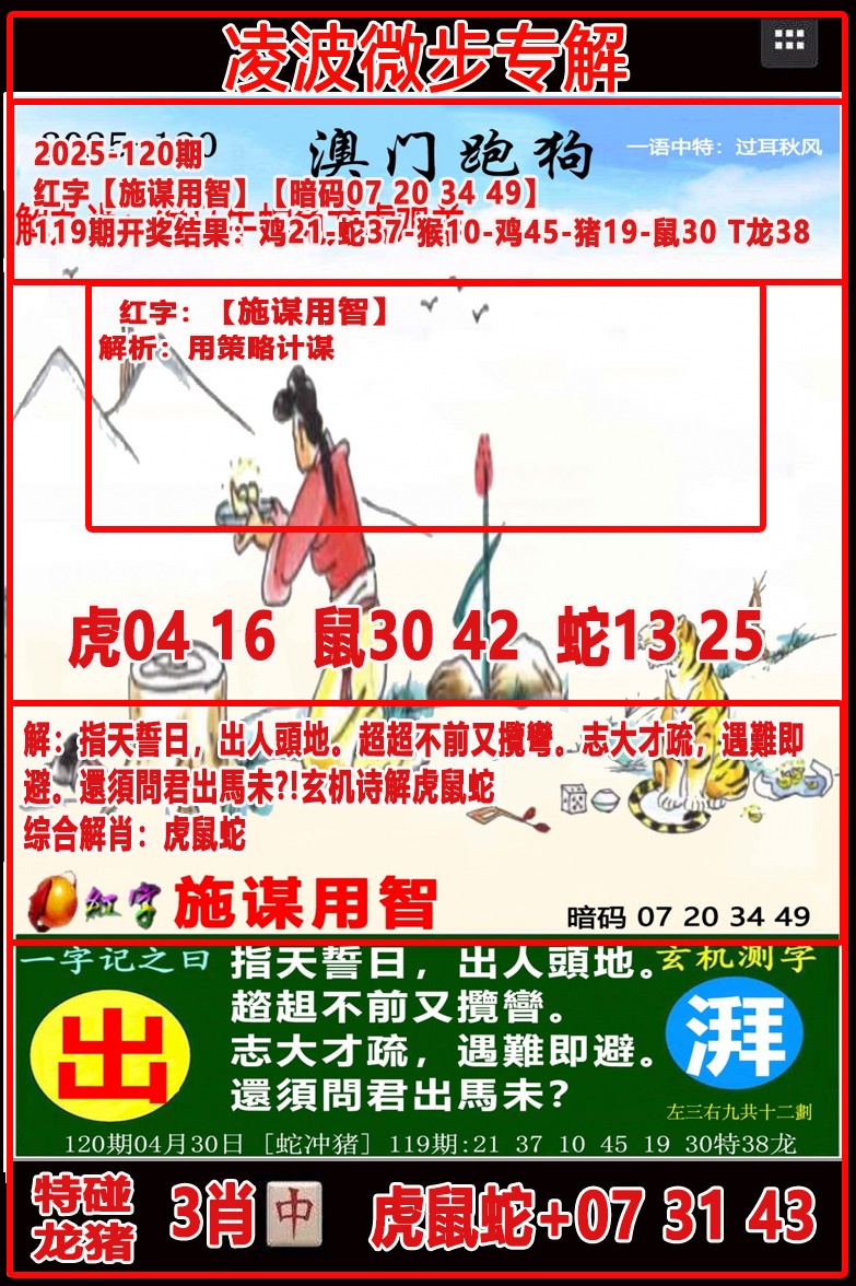 新澳彩资料免费大全	