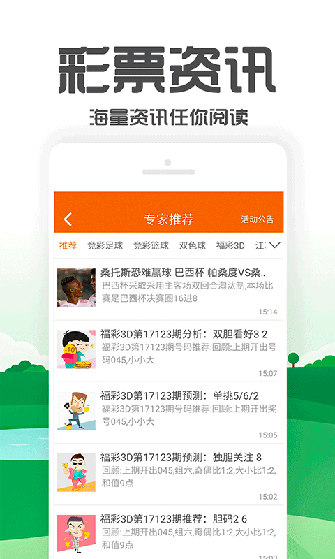 正版资料免费大全精准搜索