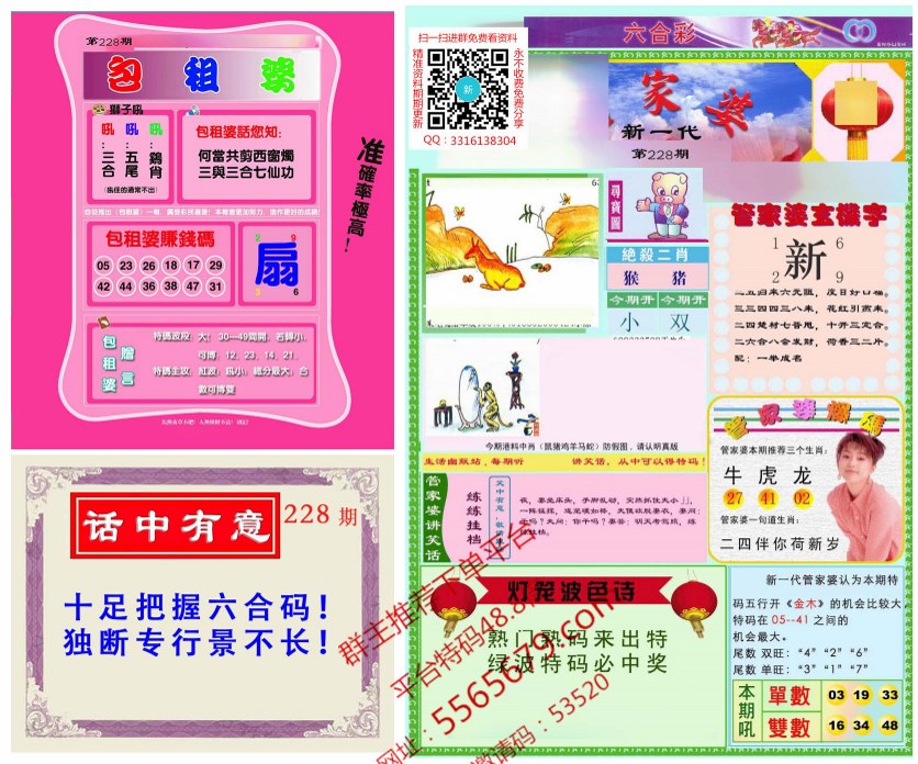 看澳门彩资料
