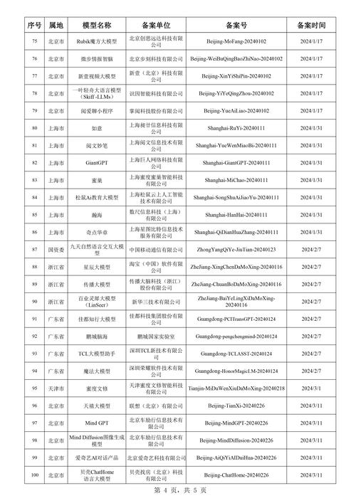 新澳今日头条视频,新澳今日头条视频下载