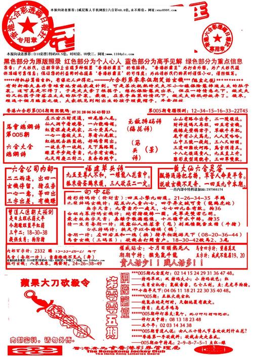 54002澳彩图库,澳彩图库3411查询